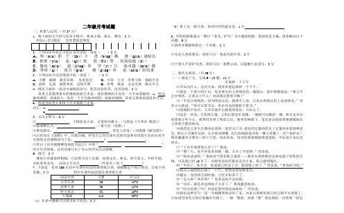 初中八年级语文月考试题