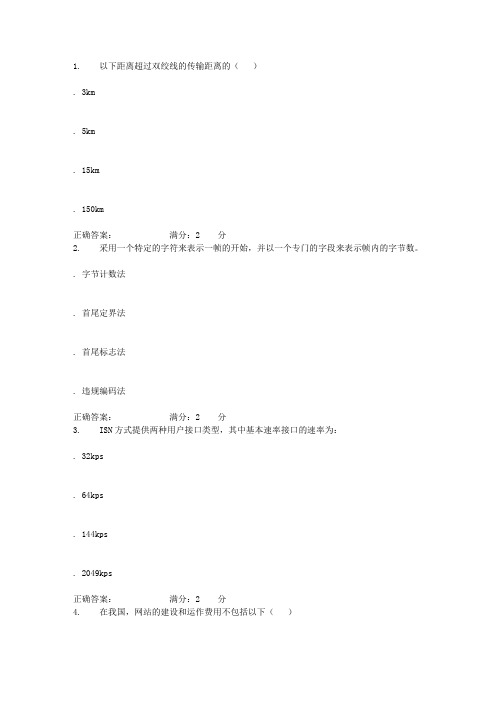 南开17秋学期(清考)《Web Service应用系统设计》在线作业