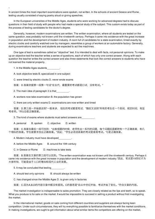 02年成人三级真题与分析