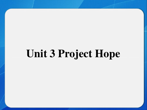 重大版高中英语必修5课件 Unit 3 Project Hope Period Two 课件