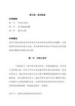 企业培训师培训教程(doc 116页)