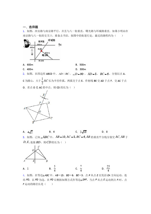 人教版勾股定理单元 易错题难题提高题学能测试试题