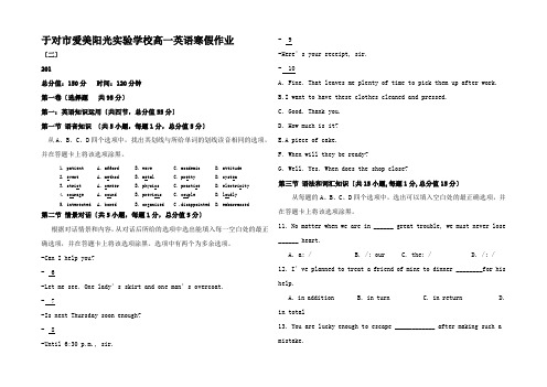 高一英语寒假作业2