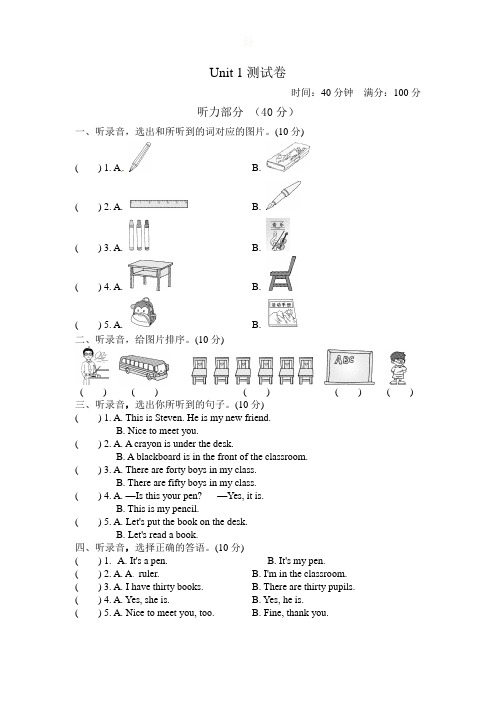 冀教版四年级下册英语Unit 1Hello Again检测卷及答案