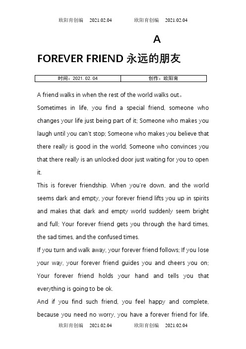 A FOREVER FRIEND 永远的朋友  英文朗诵之欧阳育创编