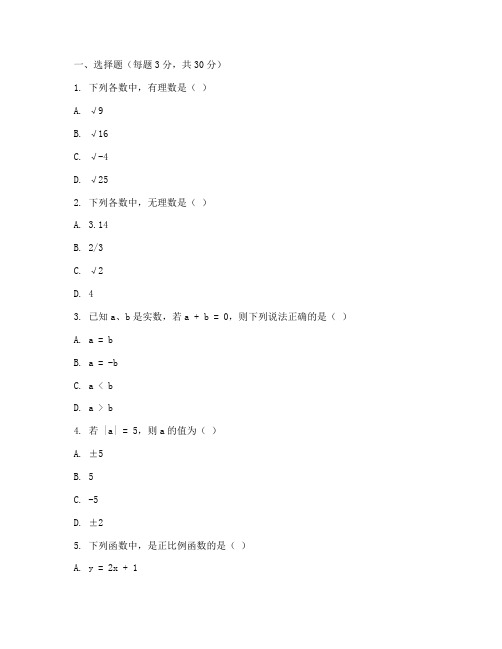 八年级期末数学试卷附答案