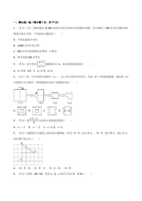 江苏省南京市鼓楼区八年级(上)期末数学试卷(解析版)