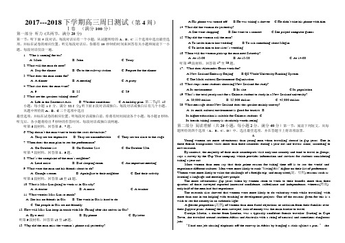 高三高考前英语考试卷含答案解析