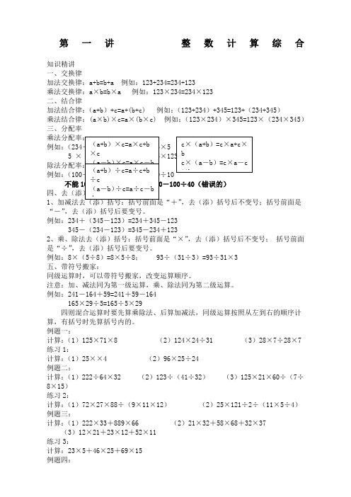 四年级数学复习