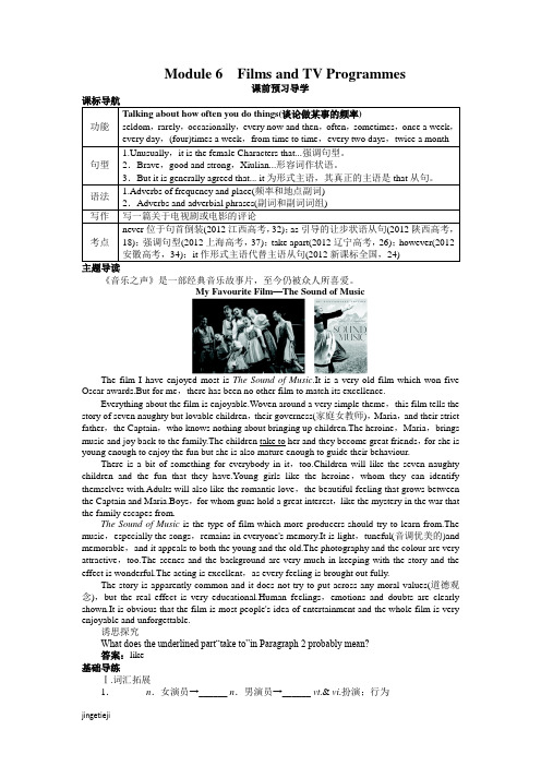 外研版高中英语必修二英语Module6FilmsandTVProgrammesSectionⅠ