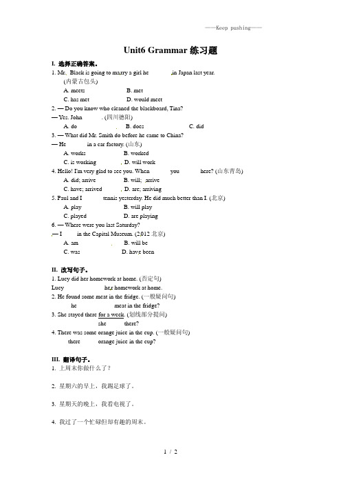 2023年牛津译林版七年级英语下册Unit6 Grammar练习题