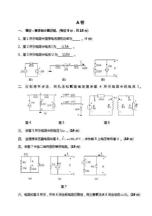 2009年高考湖南语文试题参考答案