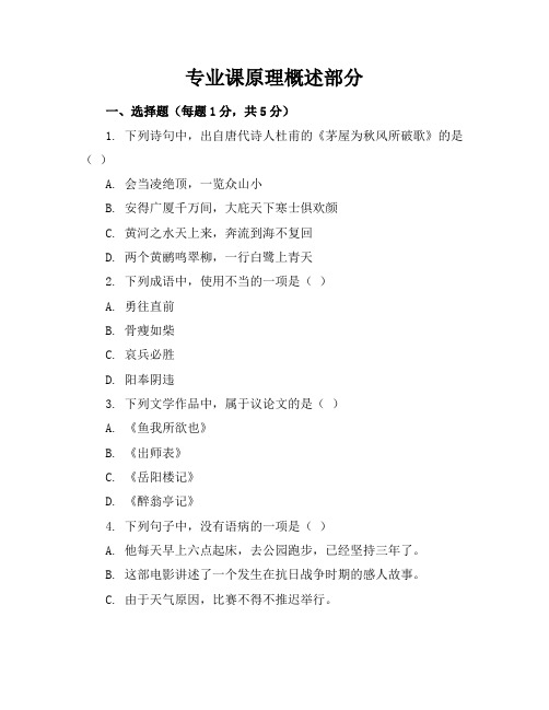 安徽省2023届九年级下学期月考卷(三)语文试题及答案