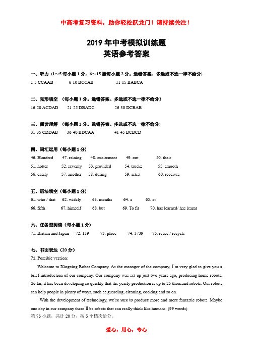 高三一轮复习英语单元验收试题英语答案