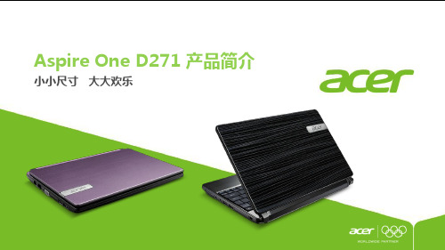 Aspire One D271 - Product Brief v1.0 chinese