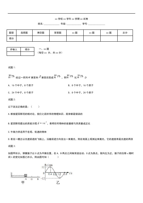 初中物理 湖北省枣阳市高级中学高二下学期期末考试物理考试卷 Word版含解析.docx