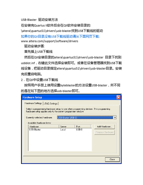 USB下载线驱动安装指南