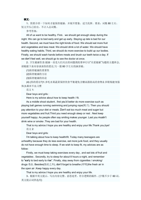 英语作文44111884