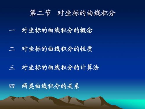 高数下第十章