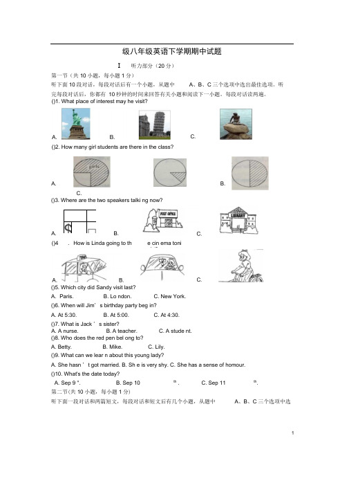 江苏省宜兴市环科园教学联盟级八年级英语下学期期中试题(含听力)牛津译林版