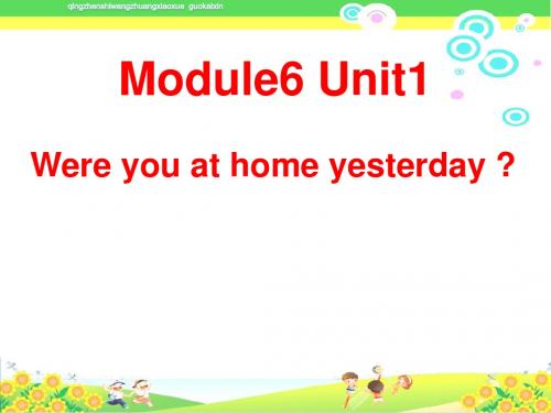 《Module6 Unit1 Were you at home yesterday》外研版小学四年级英语下册PPT教学课件 (2)