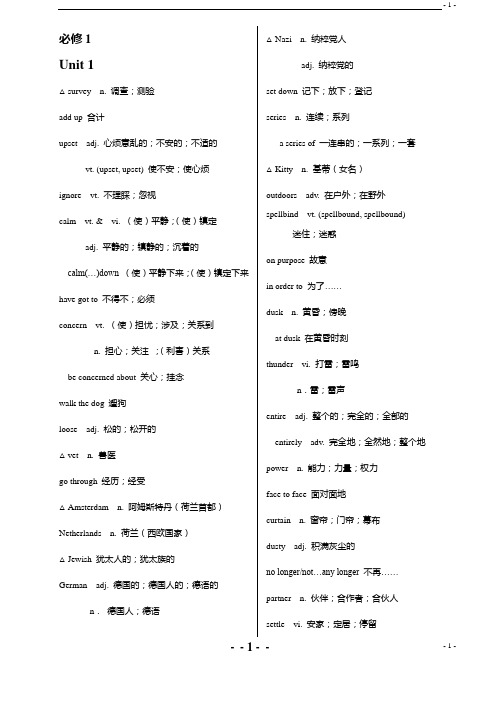 最新人教版高中英语单词表