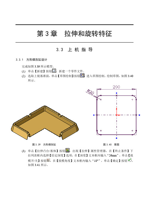 sw学习第03章