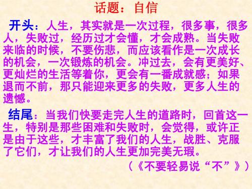 《七子之歌》ppt