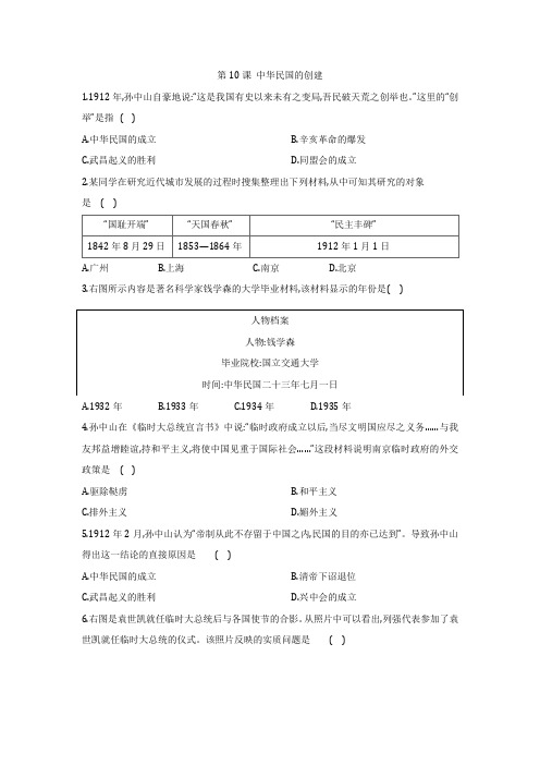 2022学年部编版历史八年级上册第三单元第10--11课复习测试题附答案