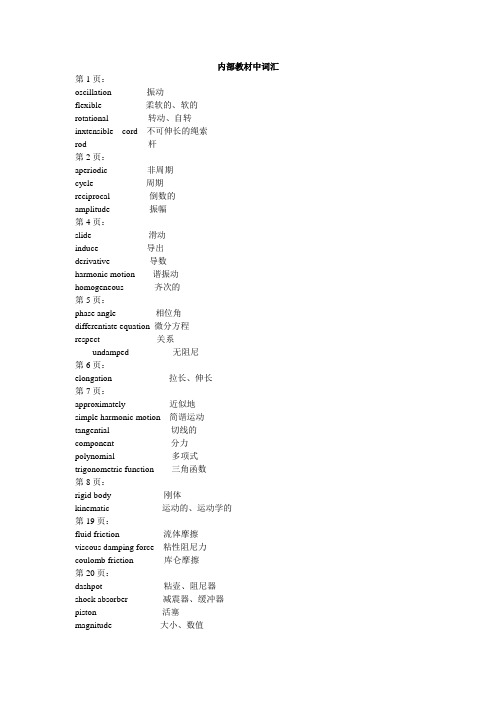 1 振动信号的时域、频域描述