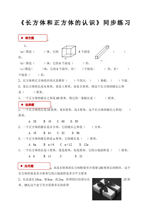 苏教版六年级数学上册全册同步练习一课一练小测试版