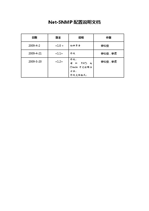 Net-SNMP