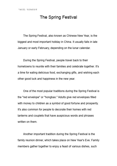 初中英语作文,春节,the spring festival