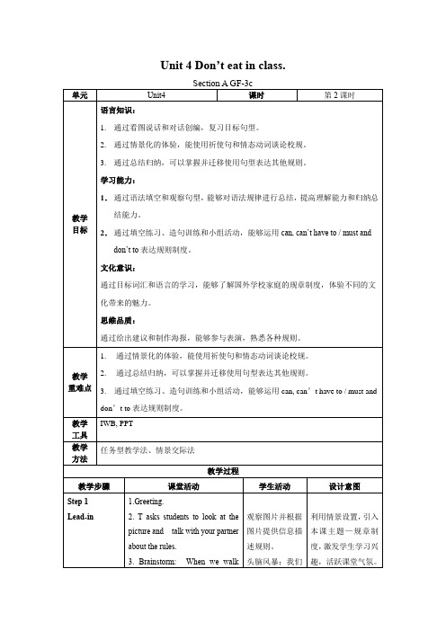 (人教新目标Go for it!)七年级英语下册同步备课 Unit 4 第2课时 (Section 