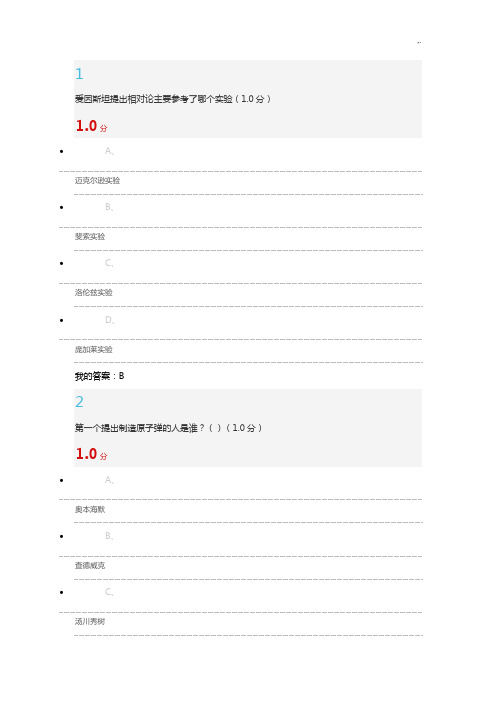 从爱因斯坦到霍金的宇宙赵峥