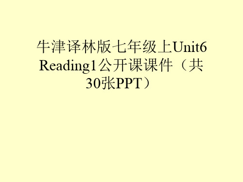 牛津译林版七年级上Unit6 Reading1公开课课件(共30张PPT)