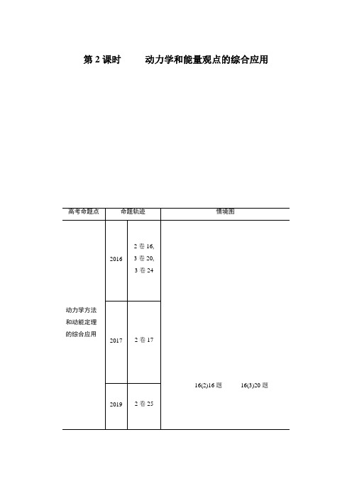 高中物理复习    经典专题讲座 (10)