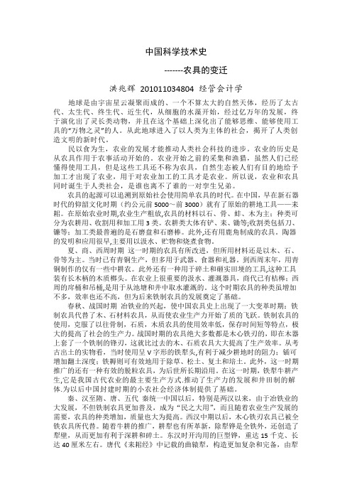 中国科学技术史