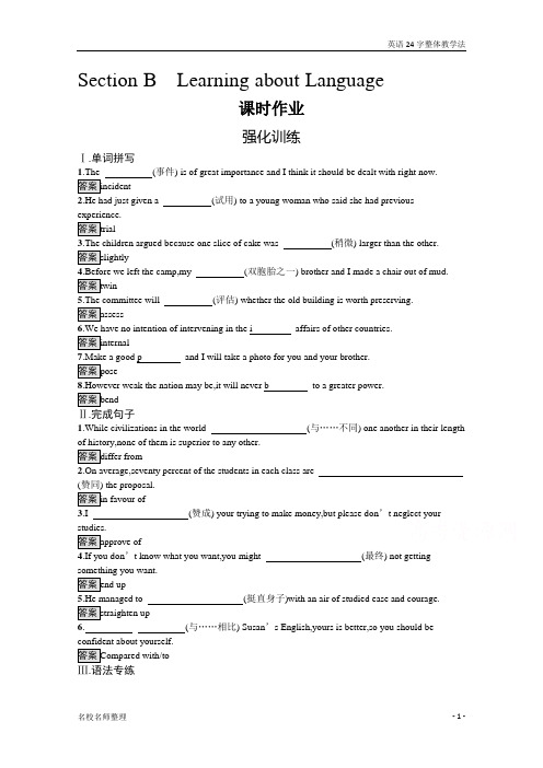 人教版高中英语2019版新教材选择性必修第一册课时作业：Unit 4 Section B Learning about Language含答案