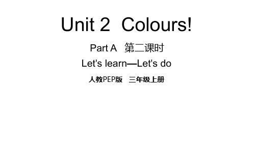 pep人教版三年级英语上册Unit 2 Colours Part A  第二课时Let's learn—Let's do课件