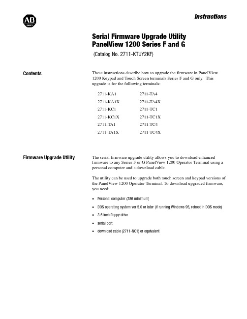 PanelView 1200 Series F和G紫外线屏幕终端系列固件升级指南说明书