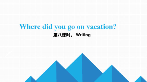 人教新目标八年级上册Unit 1 Where did you go on vacation Section B 3a-3c Writing公开课课件