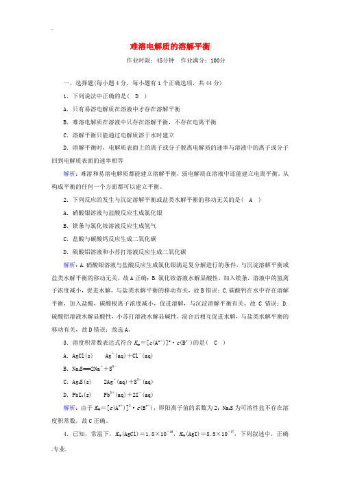 高中化学 第三章 水溶液中的离子平衡 4 难溶电解质的溶解平衡课后作业(含解析)新人教版选修4-新人