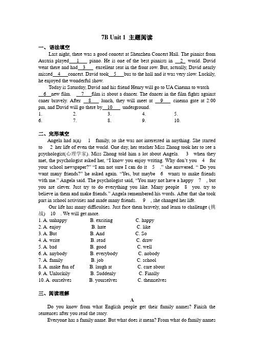 牛津深圳版英语七下7B Unit 1 主题阅读