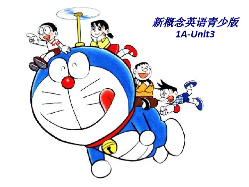 新概念英语青少版1A-Unit3专题培训课件