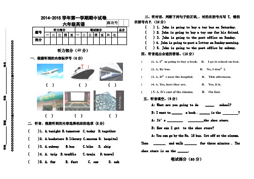 第一学期六年级期中英语试卷.doc