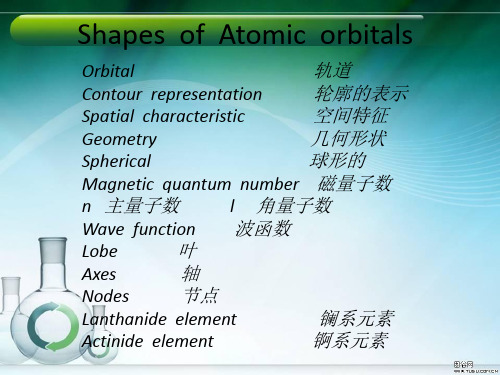 化学专业英语ppt