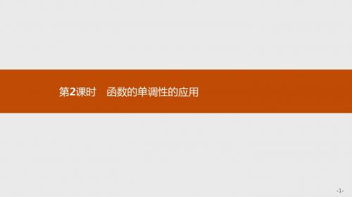 2019-2020年新版高中数学北师大版必修1课件:第二章函数 2.3.2