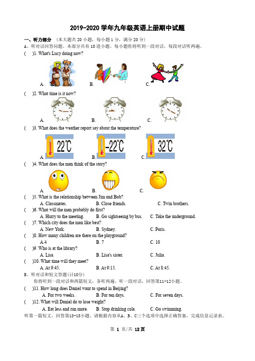 2019-2020学年牛津译林版9A英语期中试卷 (含答案)