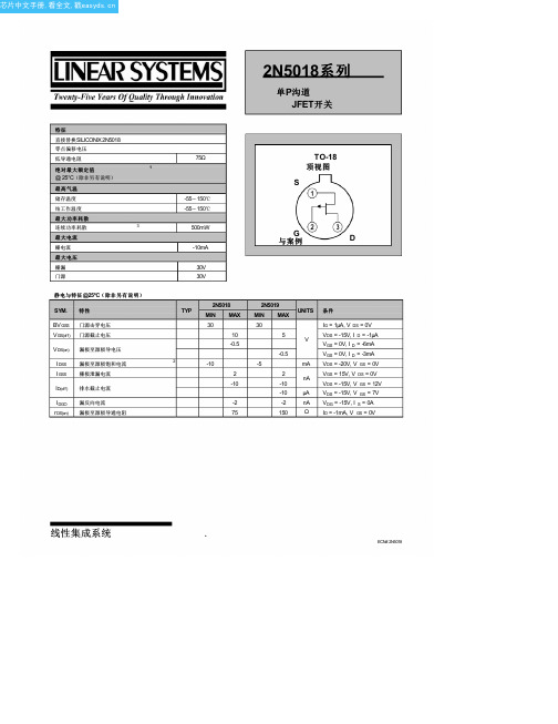 2N5018中文资料(LINEAR)中文数据手册「EasyDatasheet - 矽搜」